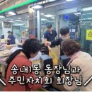 송내1동 행정복지센터 이미지