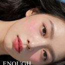 비이너프