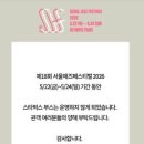 서울재즈페스티벌, '5·18 폄훼 논란' 스타벅스 부스 퇴출 이미지