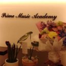 프라임 교습소 이미지