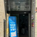 닥터손치과보철과의원 이미지