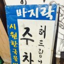 고향바지락칼국수 네이버블로그