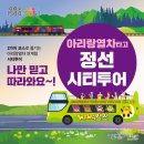 정선의달게스트하우스