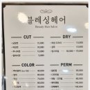 블레싱헤어 - 칠곡군 중앙로2길 50-1 | 블레싱헤어
