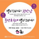 붓펜 수채 캘리그라피 초급 이미지