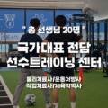 바디포커스 선수& 재활센터 이미지