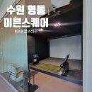매이븐 | 수원 영통 이븐스퀘어 골프레슨 프라이빗 독립부스 골프연습장 후기