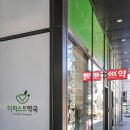 더퍼스트약국 이미지