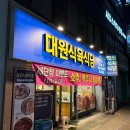 (주)대원축산 이미지