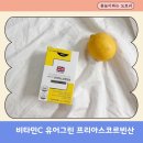 프리아스 | 설탕없는 제로슈거비타민C, 장건강비타민 유어그린 프리아스코르빈산