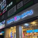 배스킨라빈스 토이스토리 콜라보 아이스크림 후기