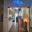 잇미 이미지