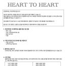 하트투하트스냅 이미지