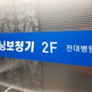 남광주역4번출구 | 광주보청기 굿모닝보청기 광주전대병원점 할머니를 위해서
