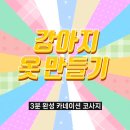 실용의상만들기 이미지