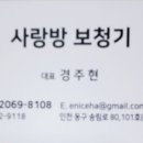 사랑방보청기 이미지