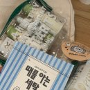 홈플러스(주) 합정점 | 땡스맘 피퍼 세제, 합정역 맛집, 홍대 라멘 맛집 솔직한 후기 [담택]