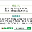 경주철물건재