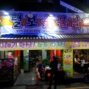 왕성숯불갈비 이미지