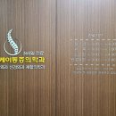황신경외과의원 | 경기도 성남시 분당구 금곡동 정형외과 전문병원 추천 5곳 어깨 | 손가락 | 목 | 관절 | 무릎