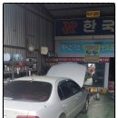 명신카센터 이미지