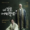 영광 원불교 영산대각전 | [탄생시-5/5생] 원불교 창시자, 박중빈