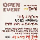 은행동갈비집여수