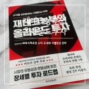 주식투자와 재테크 | 주식책추천 입문서 재테크농부의 올라운드 투자