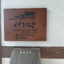 서기당홍기창가옥 이미지