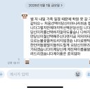 뽀바보GO 뽀바가GO | 이모저모