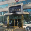 (사단법인)한국건강관리협회건강증진의원 이미지