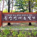 둔산 선사유적지 | [둔산선사유적지] 도심 속 문화유산, 선사시대로 가는 타임머신을 타다