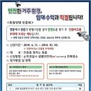 순천경찰서 원룸방범인증제 시행 이미지