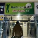 제이드스크린골프 네이버블로그
