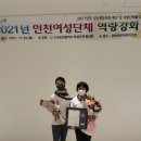 21.11.25 2021년 인천여성 역량강화 워크숍(강화아라미르,도래미마을) 이미지