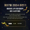 [중앙아트 J&amp;A MUSIC] 제37회 2024 하반기 중앙아트 신작 찬양 합창곡 공모 수상자 발표 이미지