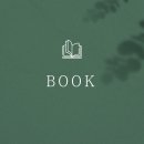 [미하엘 엔데] 거울 속의 거울 / 문학예술사, 기린원