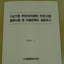 다산동주민센터 이미지