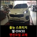 타이어프로 유천교점 이미지