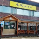 효령매운탕 이미지