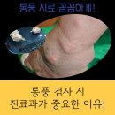 류마내과의원 이미지