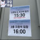 우주세탁소 | [민쿠우의 덕질일상] 241130 원위 ONEWE 오뉴블4 'O! NEW E!volution IV' 첫콘 후기