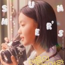 나인아트 | [영화] 여름의 카메라 후기 / 아트나인 0관 / 무대인사 시사회 (씨네픽) / 쿠키 유무
