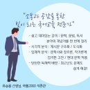 국풍2000석촌관학원