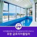 글로리아 풀빌라 이미지