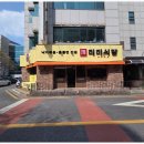 미미식당 이미지