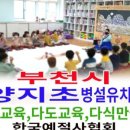 상지초등학교(병설) 이미지
