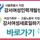 강서인력개발 이미지