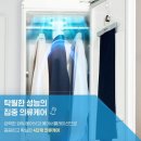 《코웨이 렌탈 이벤트》침대/의류청정기/공기청정기 렌탈비 할인이벤트 이미지