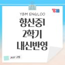 향산중학교 이미지